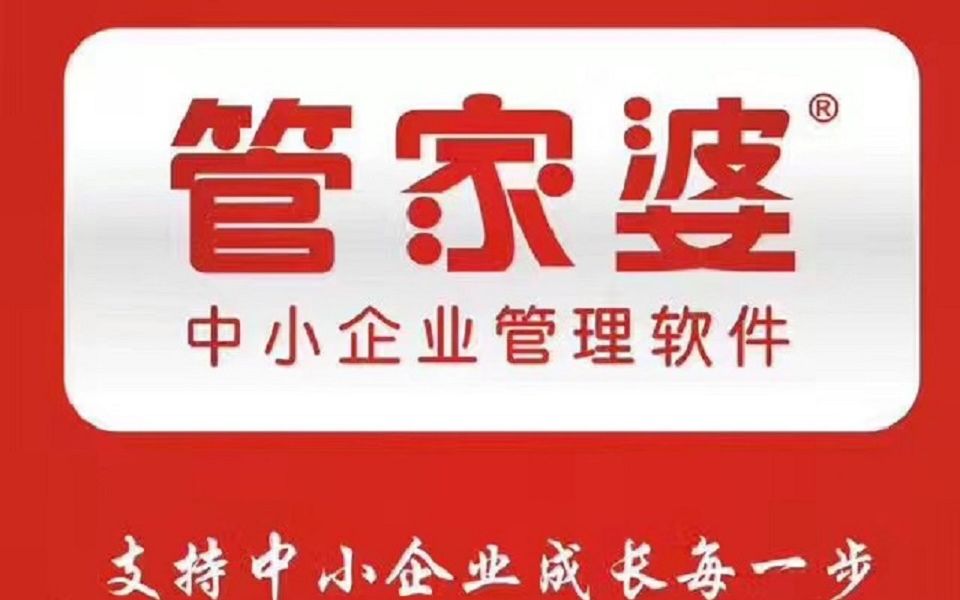 揭秘7777888888管家婆，免費(fèi)服務(wù)是否如過去所言有所不同？，揭秘，管家婆服務(wù)升級背后的真相，免費(fèi)服務(wù)是否依舊？