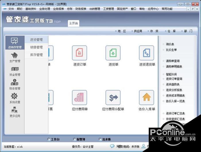 揭秘777888管家婆老家開獎背后的故事，揭秘777888管家婆老家開獎內(nèi)幕，背后的故事全解析