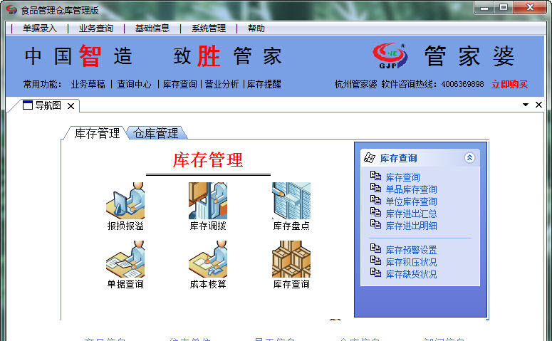 今晚揭秘，正版管家婆圖片一覽，正版管家婆圖片今晚獨(dú)家揭秘