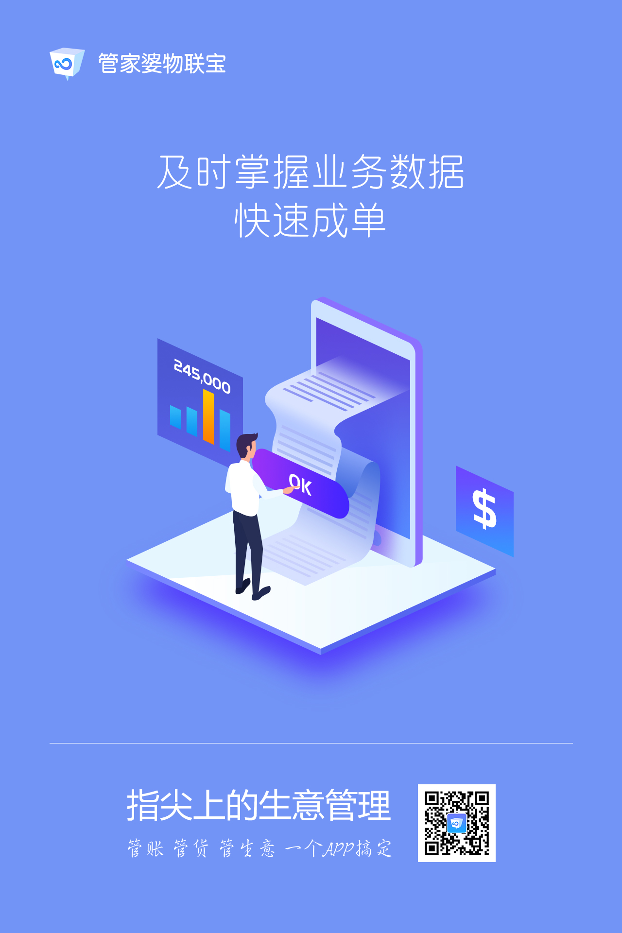 揭秘77778888管管家婆，一站式智能生活管理的秘密，揭秘一站式智能生活管理，77778888管管家婆的秘密