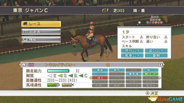 7777788888新跑馬