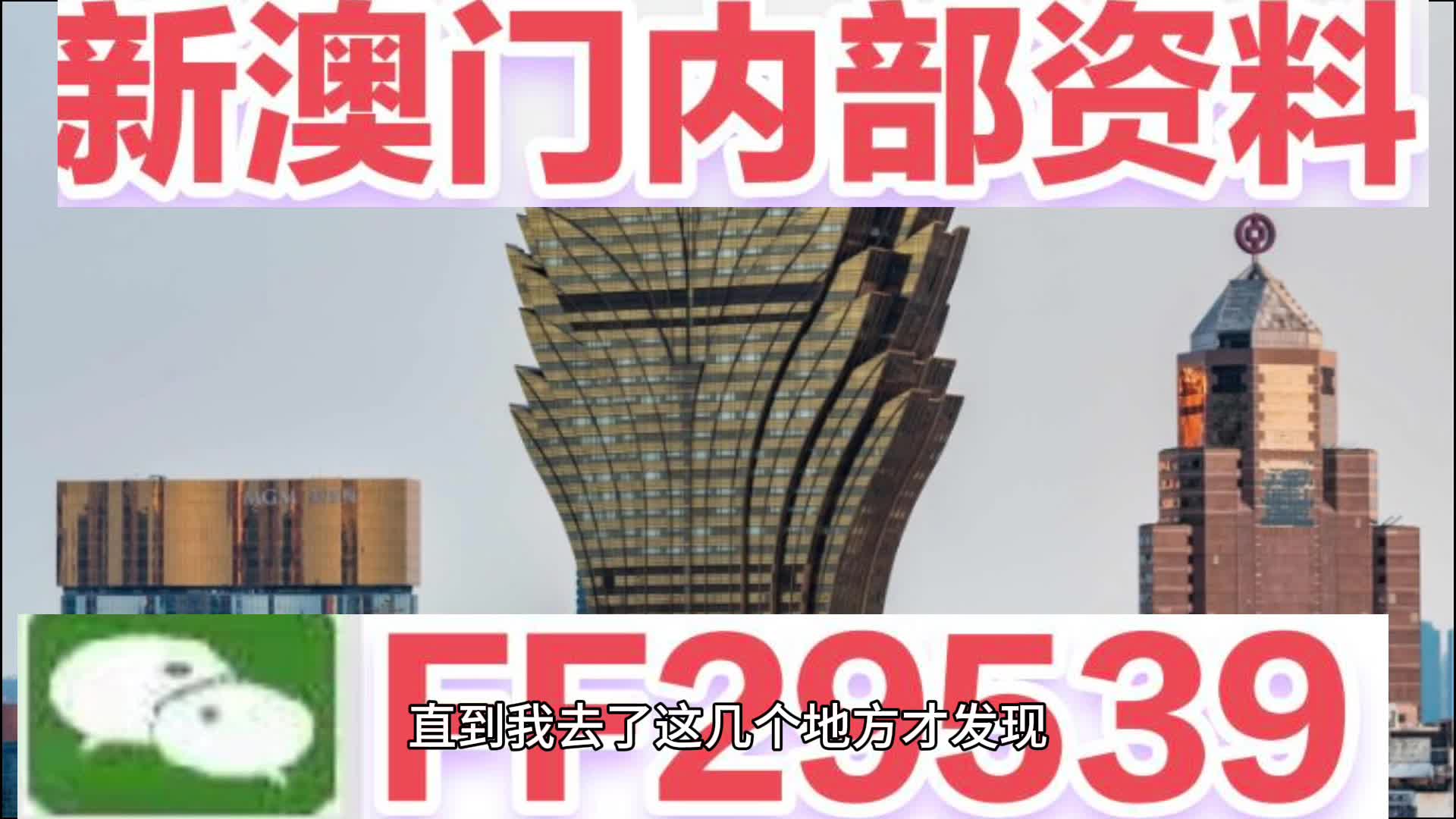 『全新推薦』7777788888新奧門(mén)免費(fèi)大全，一網(wǎng)打盡熱門(mén)游戲與資訊！，『獨(dú)家推薦』新澳門(mén)熱門(mén)游戲與資訊大全7777788888免費(fèi)版一網(wǎng)打盡！