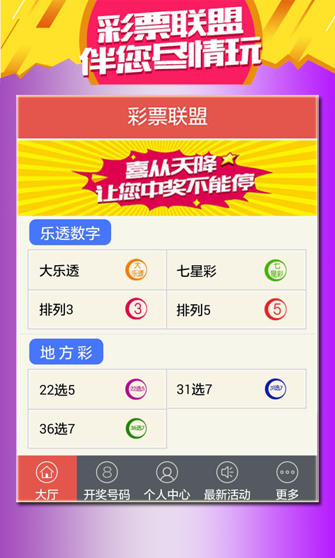 獨(dú)家解析，777766開獎(jiǎng)結(jié)果——最霸氣之彩訊呈現(xiàn)，獨(dú)家解析，777766開獎(jiǎng)結(jié)果——霸氣彩訊揭曉