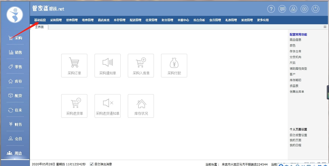 探索77777888888管家婆免費(fèi)網(wǎng)一，一站式服務(wù)的新時(shí)代引領(lǐng)者，探索一站式服務(wù)新時(shí)代，管家婆免費(fèi)網(wǎng)一引領(lǐng)77777888888服務(wù)革新之路