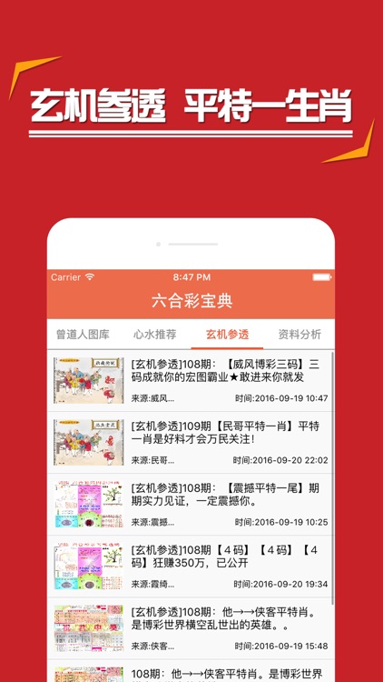 777888精準(zhǔn)管家婆四肖