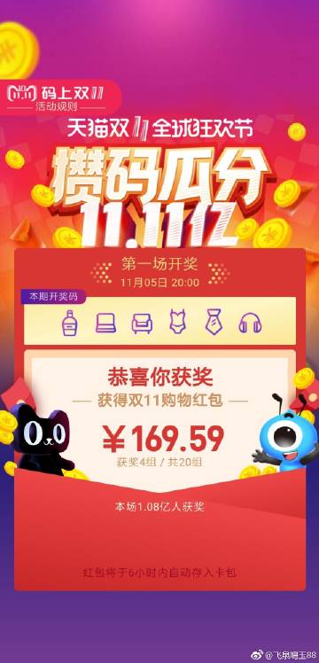 鳳凰網中特開獎結果揭曉，王中王7777788888震撼登場，鳳凰網特獎揭曉，王中王震撼登場，7777788888號碼中獎結果揭曉