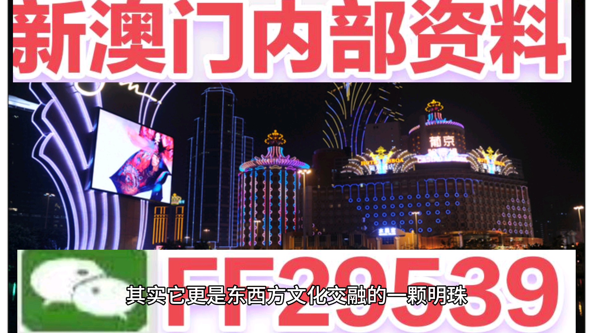 新澳門天天2025，探索未來之城的發(fā)展與展望，澳門未來展望，新澳門天天2025的發(fā)展之路