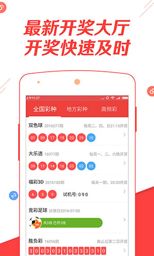 新澳天天開獎(jiǎng)資料大全最新版，全面解析與實(shí)用指南，新澳天天開獎(jiǎng)資料最新版解析與實(shí)用指南
