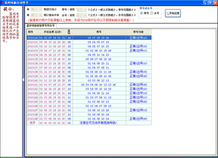澳門號碼查詢記錄，探索未來的電信數(shù)據(jù)之旅（2025展望），澳門號碼查詢記錄，展望未來的電信數(shù)據(jù)之旅（2025年展望）