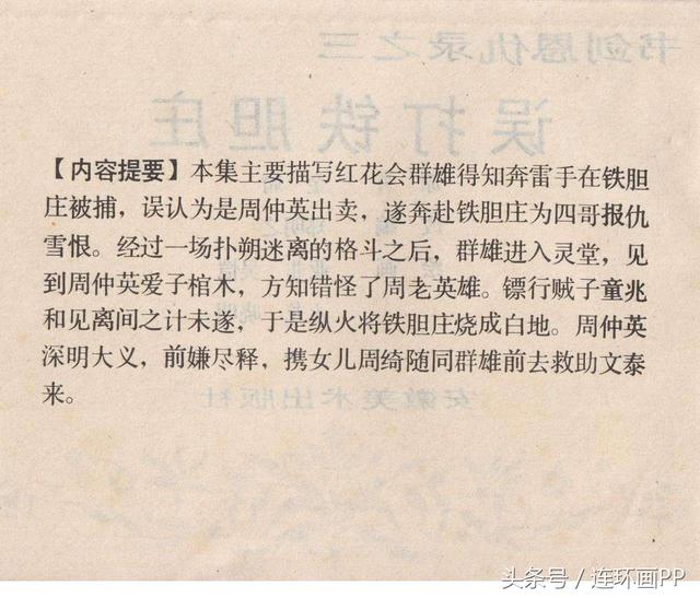香港鐵算傳奇，一部融合現(xiàn)代與古典的小說(shuō)探索之旅（4987字），香港鐵算傳奇，古典與現(xiàn)代交融的小說(shuō)探險(xiǎn)之旅