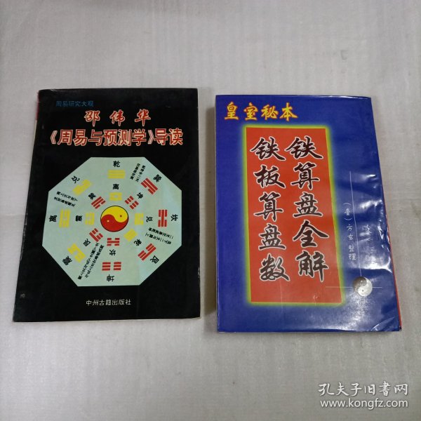 鐵算算盤一肖中特免費資料，揭秘與探索，鐵算算盤揭秘，一肖中特免費資料探索