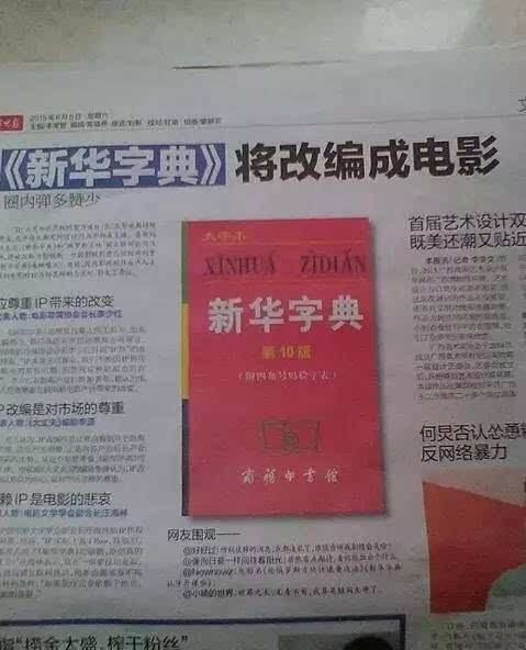 澳門三肖三碼精準預(yù)測與新華字典中的奧秘，澳門三肖三碼與新華字典奧秘揭秘