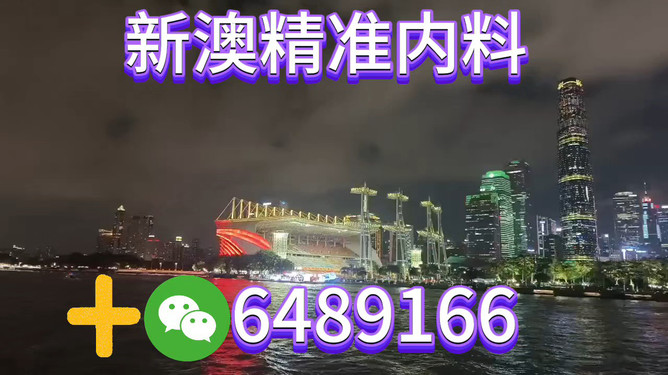 2023年新澳今晚資料解析與預(yù)測——走向未來的彩票藍(lán)圖，走向未來的彩票藍(lán)圖，2023年新澳今晚資料解析與預(yù)測