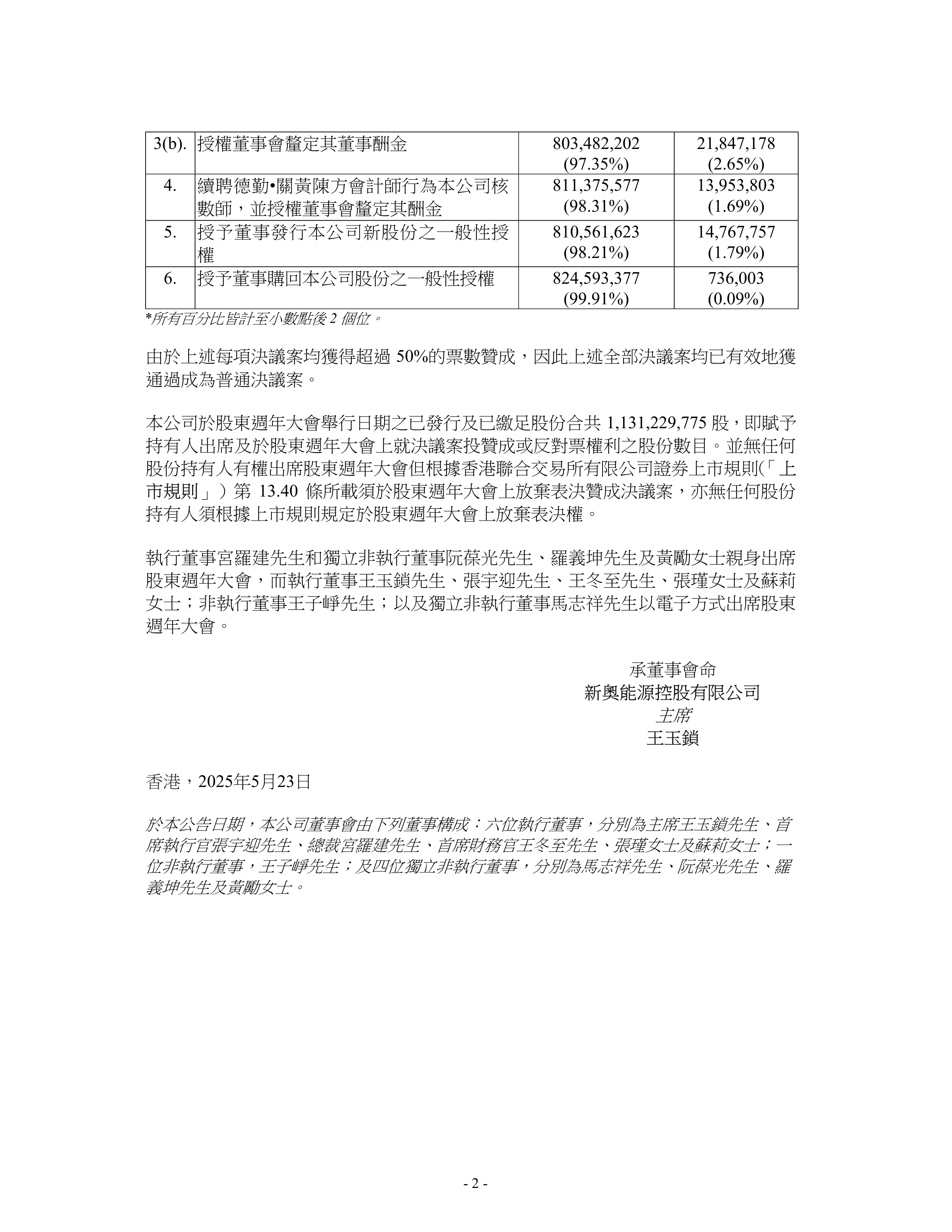新奧2025資料大全，全面解析與深度洞察，新奧2025資料大全，全面解析與深度洞察報告