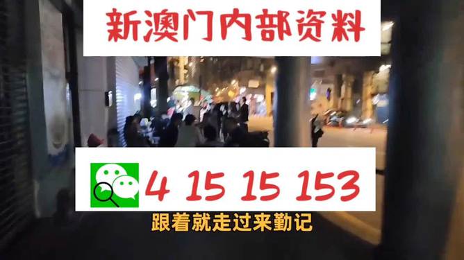 澳門三肖三碼精準(zhǔn)預(yù)測(cè)之小馬哥傳奇，澳門三肖三碼精準(zhǔn)預(yù)測(cè)，小馬哥傳奇揭秘