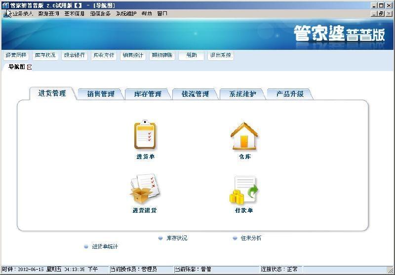 精準管家婆，掌握數字時代的財務管理秘籍——關于7777888888精準管家婆詳解，精準管家婆詳解，掌握數字時代的財務管理秘籍