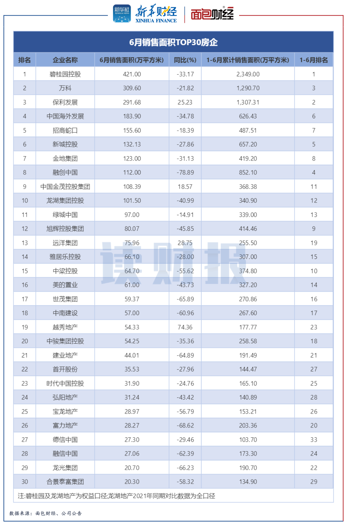 新奧今晚上9點(diǎn)30開獎(jiǎng)結(jié)果，期待與驚喜的交匯時(shí)刻，新奧今晚開獎(jiǎng)時(shí)刻，期待與驚喜的交匯