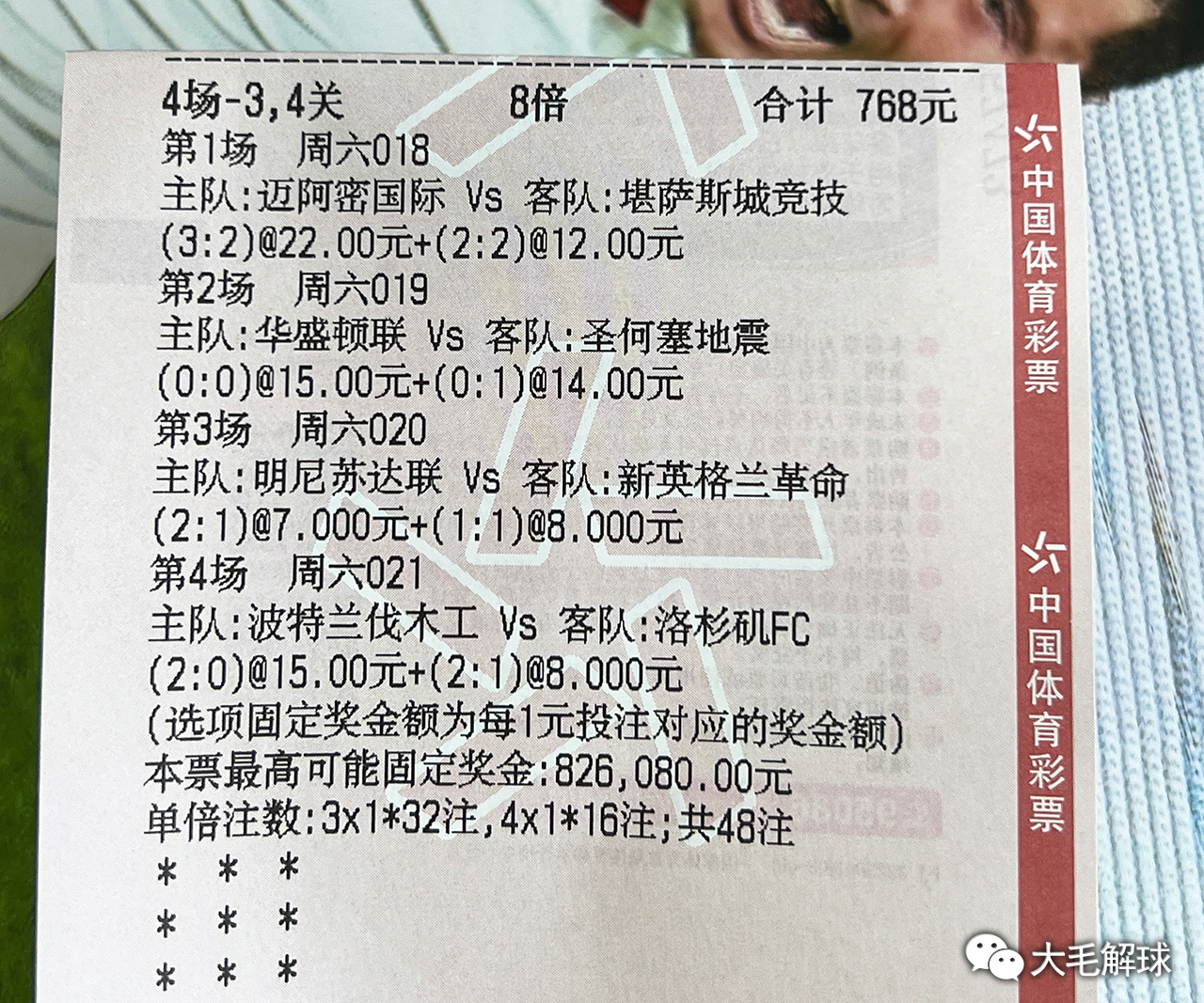 澳彩獨家高手出版精料與獨家九霄，揭秘彩票高手的秘密武器，揭秘彩票高手的秘密武器，澳彩獨家高手出版精料與獨家九霄攻略