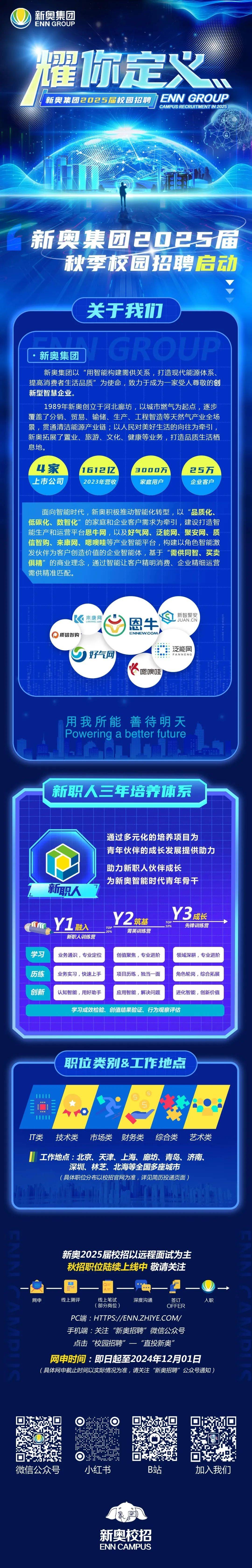 探索未來，2025新澳精準(zhǔn)特展望，未來展望，2025新澳精準(zhǔn)特探索之旅