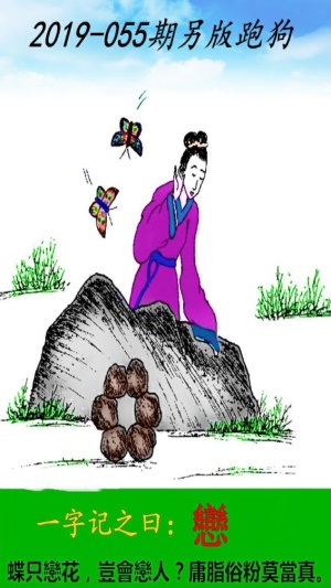 全新正版7777788888跑狗圖，一網(wǎng)打盡所有熱門關(guān)鍵詞，正版跑狗圖一網(wǎng)打盡熱門關(guān)鍵詞集合