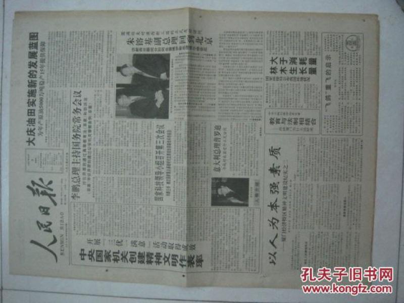 探索寶藏，2005新澳正版免費大全——一站式資源獲取指南，寶藏探索指南，2005新澳正版免費資源大全