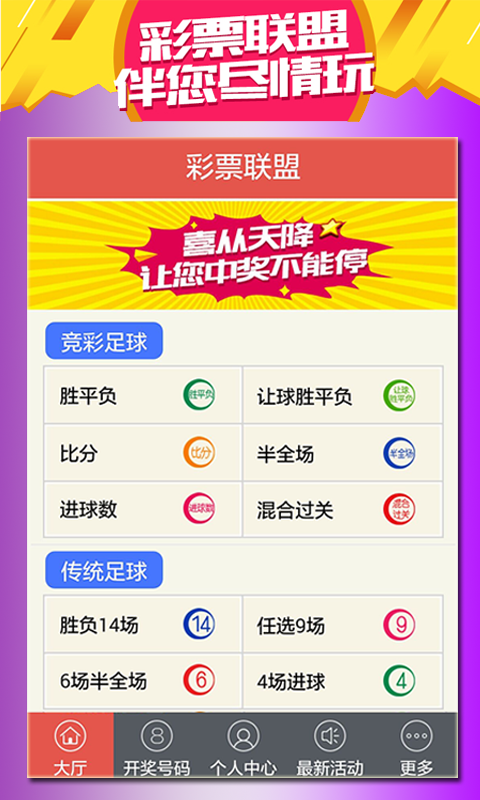 新澳門天天開好彩大全解析，探索彩票背后的秘密（第983期），第983期澳門彩票解析，探索彩票背后的秘密