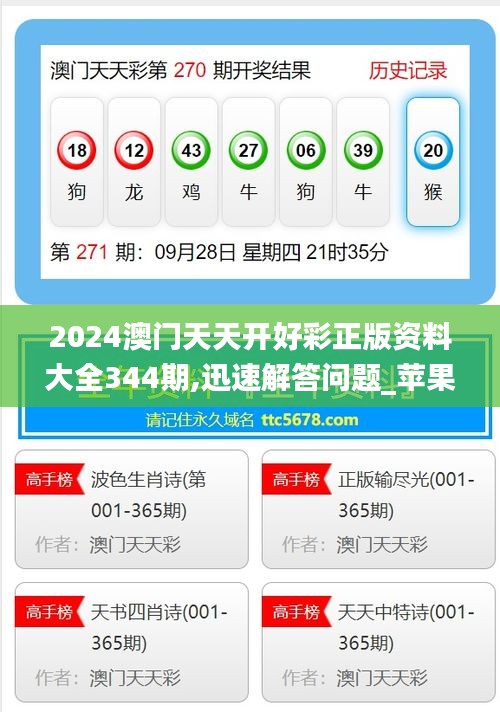 澳門精準(zhǔn)資料免費大全，探索未來的機遇與財富之路（2025展望），澳門精準(zhǔn)資料免費大全，探索未來機遇與財富之路（展望2025）
