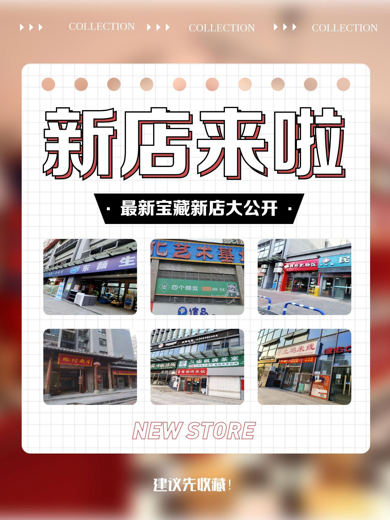 新澳特馬上9點(diǎn)30分開門——開啟全新購物體驗(yàn)，新澳特馬上門開啟，全新購物體驗(yàn)啟程