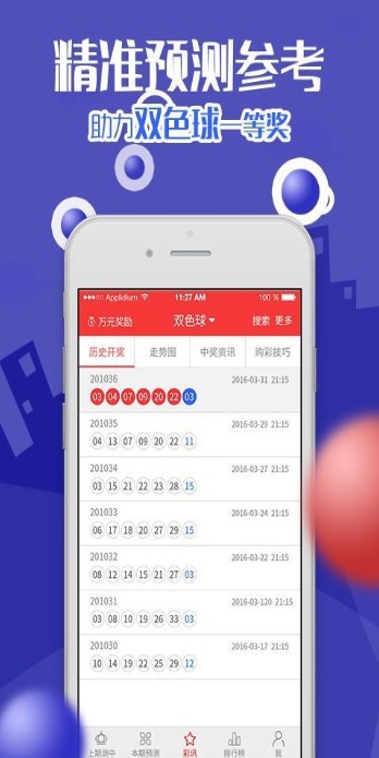 新澳2025今晚開(kāi)獎(jiǎng)結(jié)果，揭秘彩票背后的秘密與期待，揭秘新澳2025彩票開(kāi)獎(jiǎng)背后的秘密與期待，今晚開(kāi)獎(jiǎng)結(jié)果揭曉！