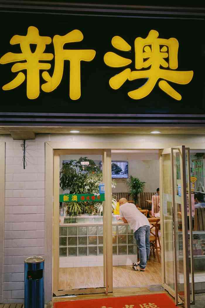 探索新澳的特色服務(wù)，深入了解新澳的特色服務(wù)與體驗(yàn)之旅（關(guān)鍵詞，133567cm查詢），探索新澳特色服務(wù)之旅，深度體驗(yàn)與查詢指南（關(guān)鍵詞，133567cm）
