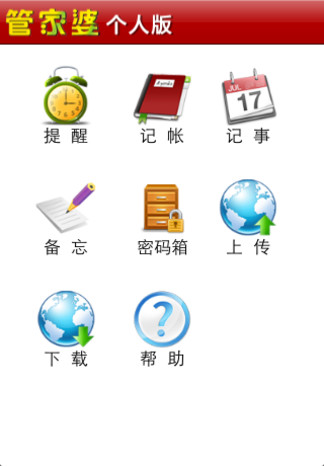 探索精準(zhǔn)管家婆免費版特色，7777788888的全方位解析，精準(zhǔn)管家婆免費版深度解析，特色功能與全方位體驗