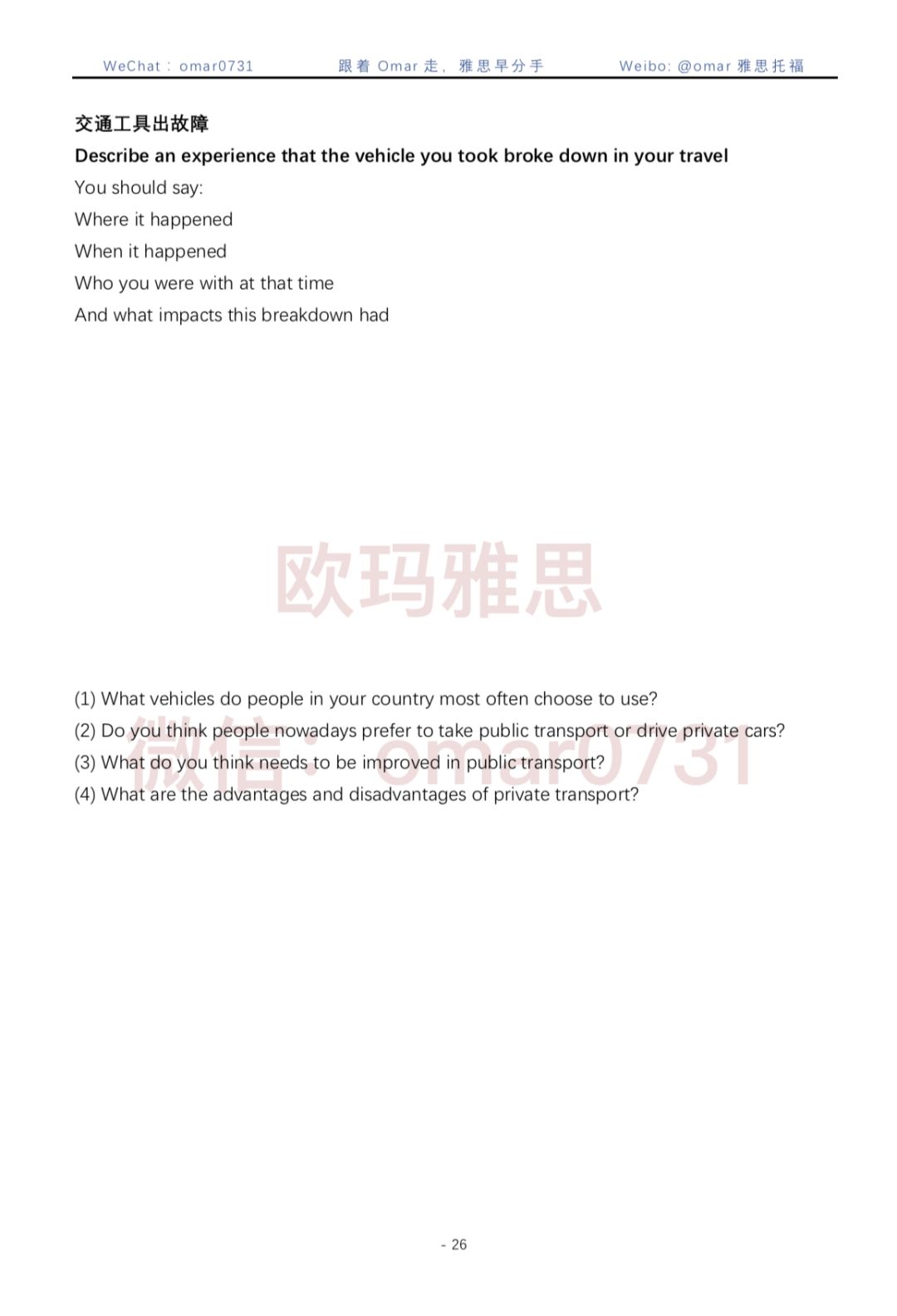 揭秘7777788888精準新傳真背后的秘密與優(yōu)勢，揭秘精準新傳真7777788888的秘密與優(yōu)勢