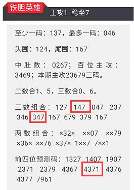 4987鐵算結(jié)果開獎(jiǎng)結(jié)果小，深度解析與預(yù)測(cè)，4987鐵行彩票開獎(jiǎng)結(jié)果深度解析與小概率預(yù)測(cè)