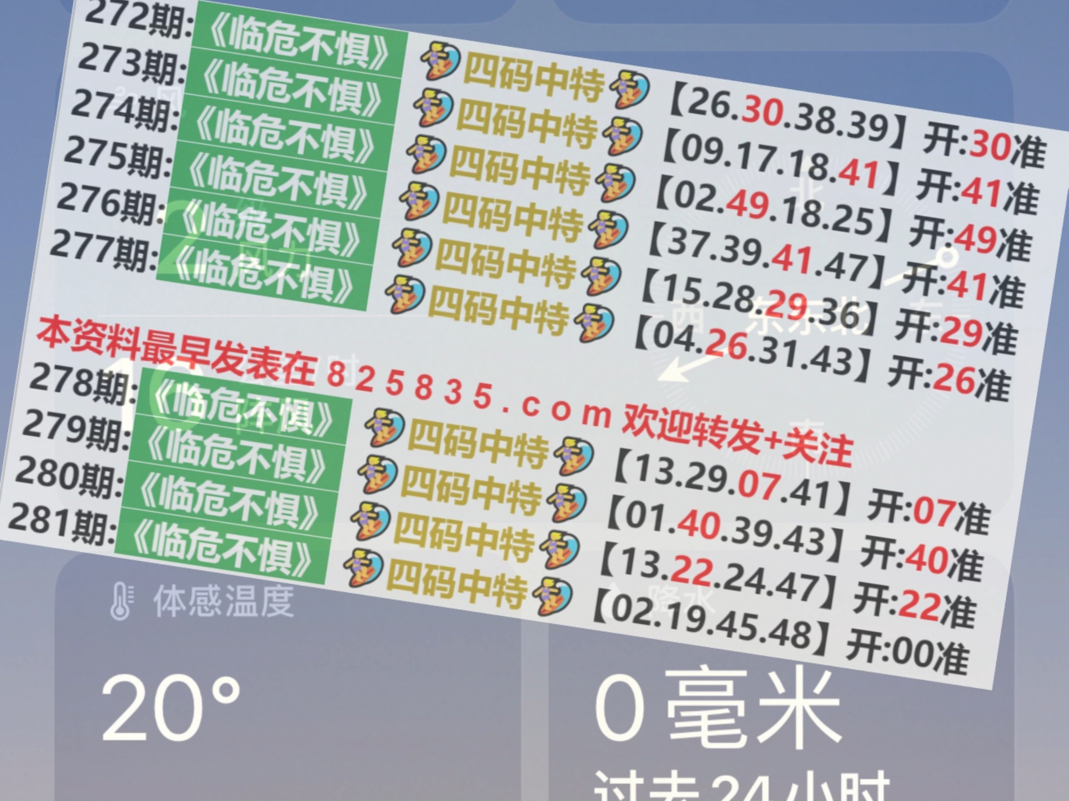 澳門歷史開獎查詢，探索未來的彩票世界與2025展望，澳門歷史開獎查詢，探索未來彩票世界與2025展望展望