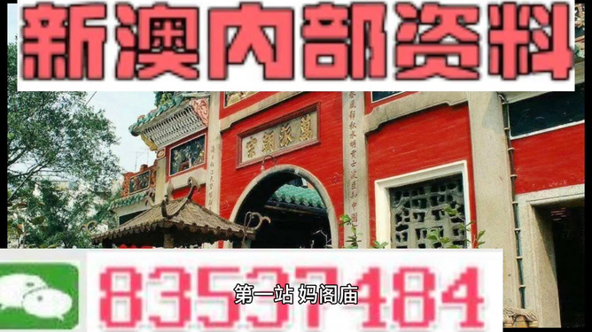 新澳天天開獎資料大全正版的安全性解析，新澳天天開獎資料正版安全性深度解析