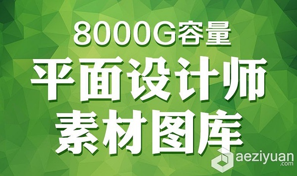 探索最新最全的800圖庫資料大全 2025版，探索最新最全的800圖庫資料大全 2025版合集