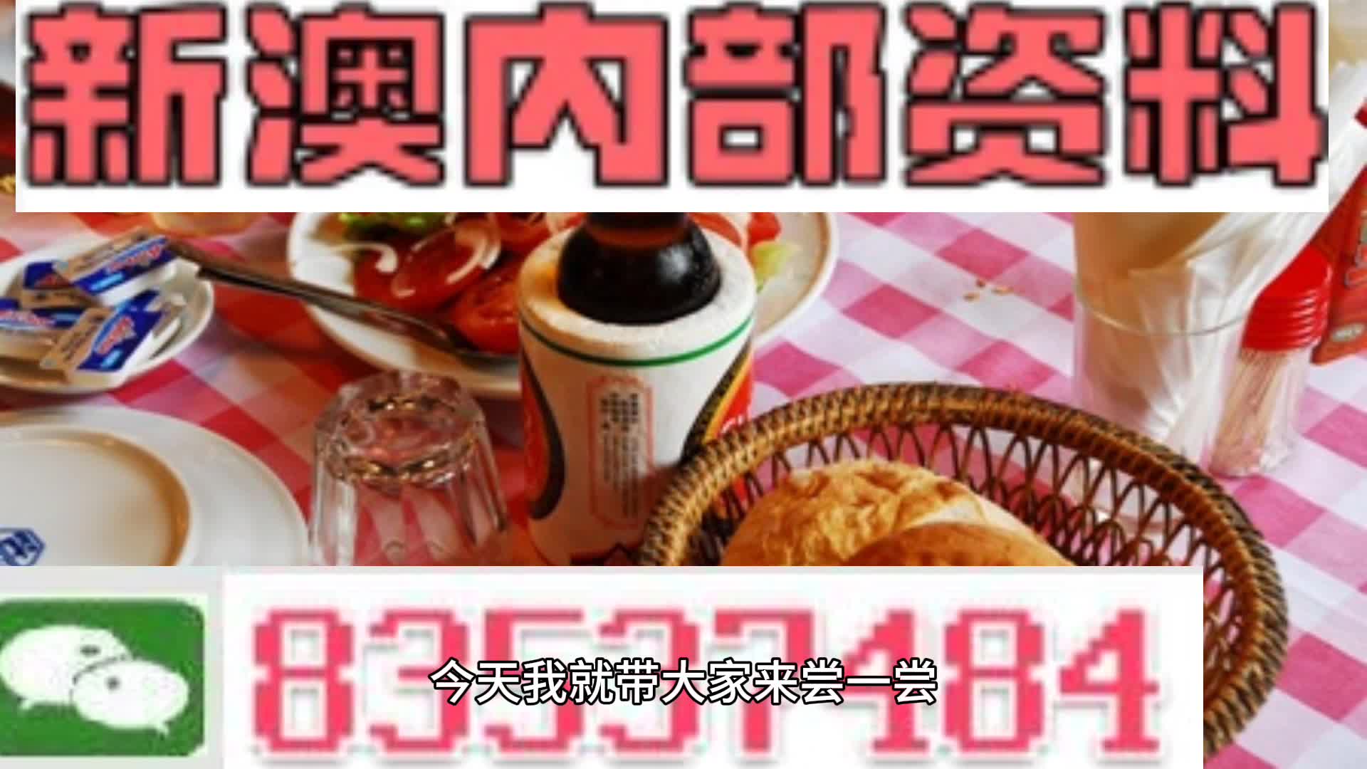新澳天天彩開獎資料大全正版，全面解析彩票開獎信息，新澳天天彩開獎資料正版解析，全面揭示彩票開獎信息