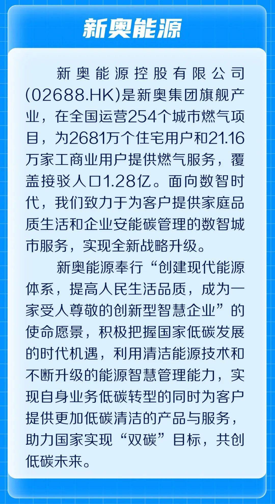 新奧資料準新，探索未來，預(yù)見2025年的新機遇與挑戰(zhàn)，新奧資料揭秘，未來新機遇與挑戰(zhàn)展望至2025年