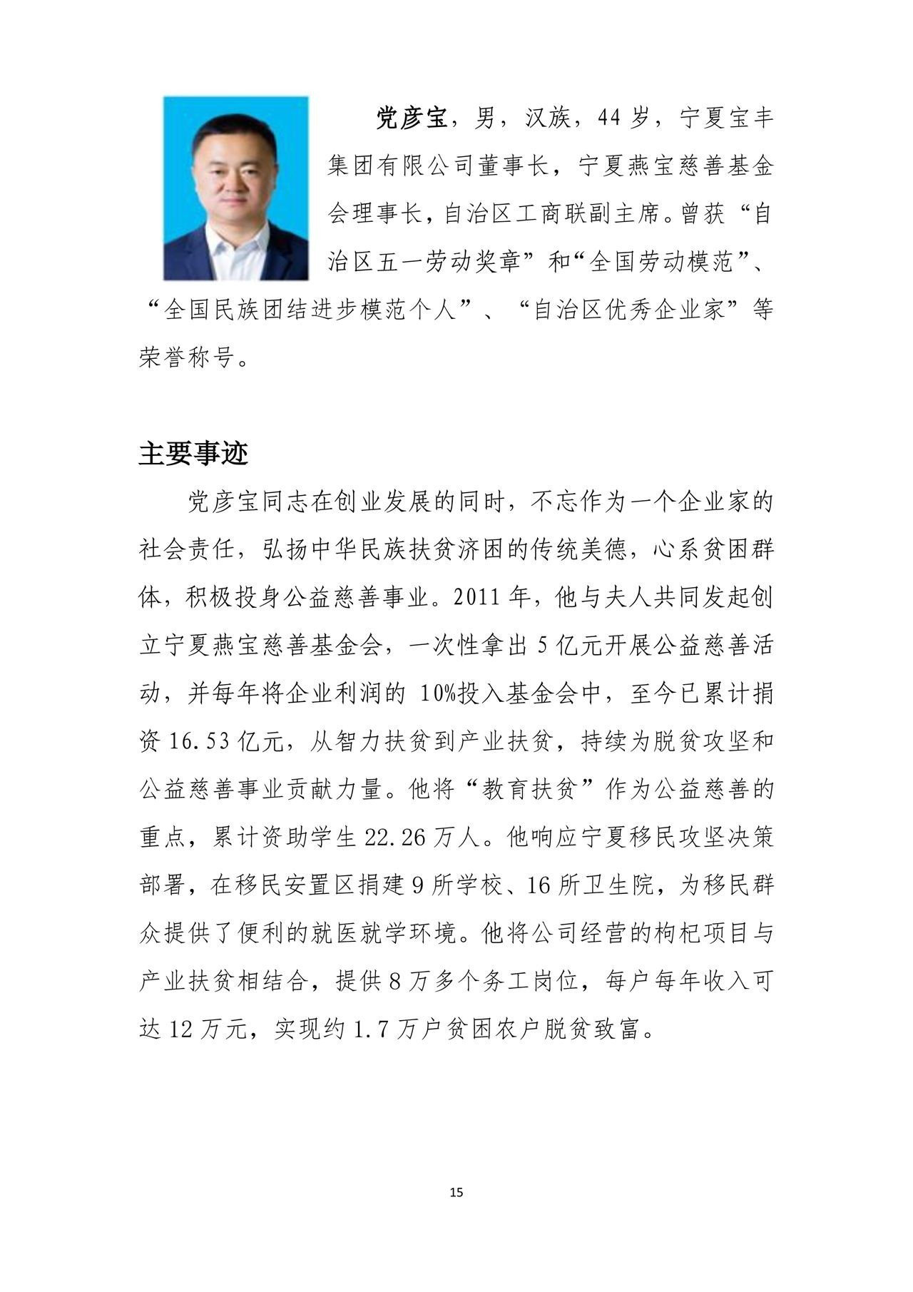 齊同生與黨彥寶關系深度解析，齊同生與黨彥寶關系深度探究