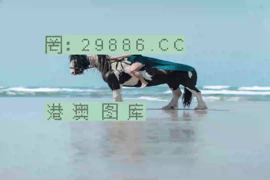 澳門美人魚與彩票圖庫，快速開獎(jiǎng)與必中秘籍的永久免費(fèi)資料，澳門美人魚彩票圖庫與快速開獎(jiǎng)秘籍，永久免費(fèi)資料揭秘必中之道