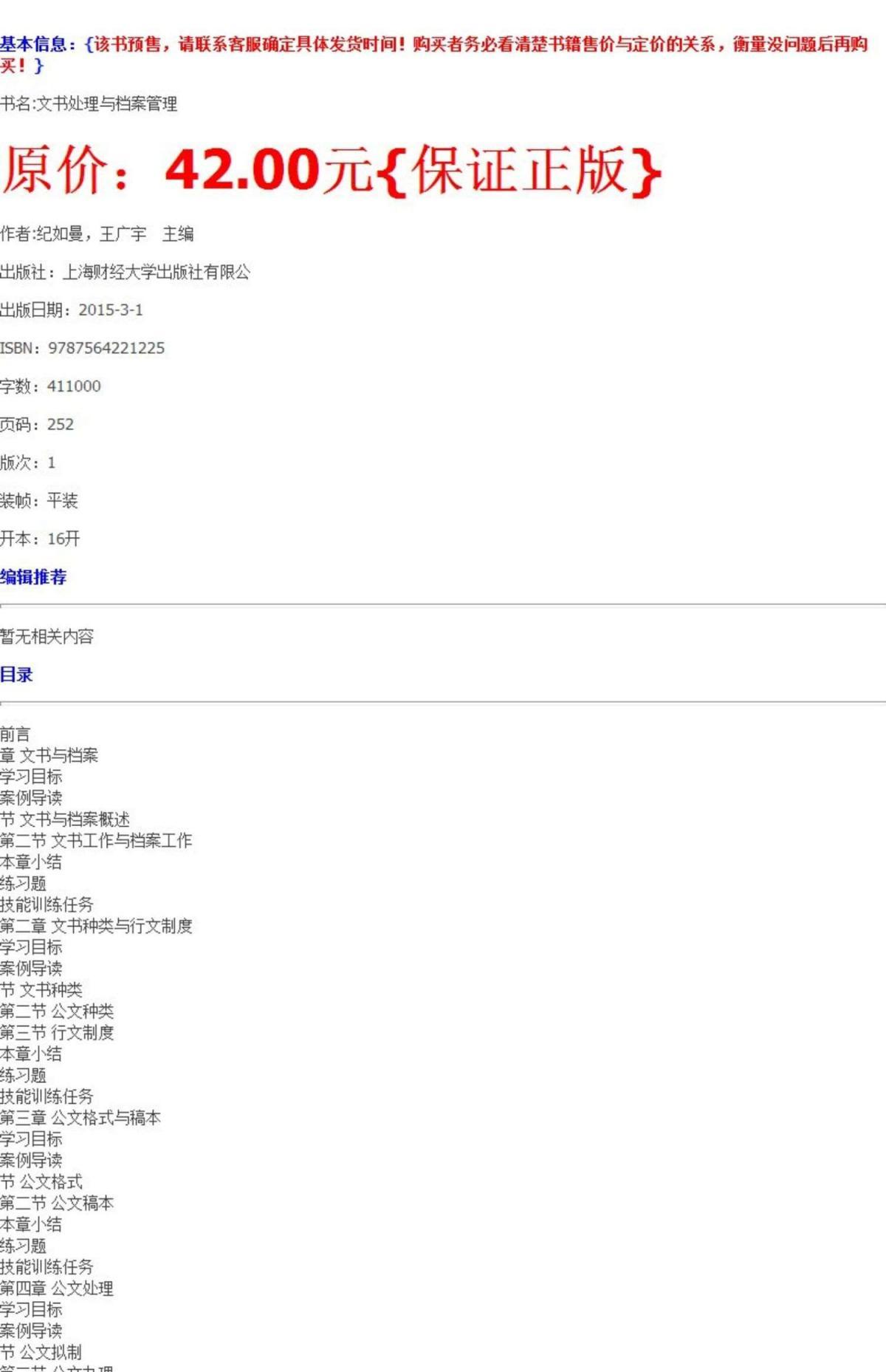 4887正版資料大全，全面解析與獲取指南，4887正版資料大全，全面解析與獲取指南手冊