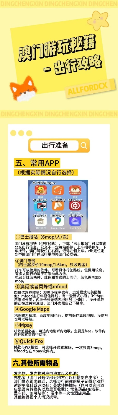 關(guān)于4887免費掛牌正版資料的全面解析，4887免費掛牌正版資料全面解析攻略