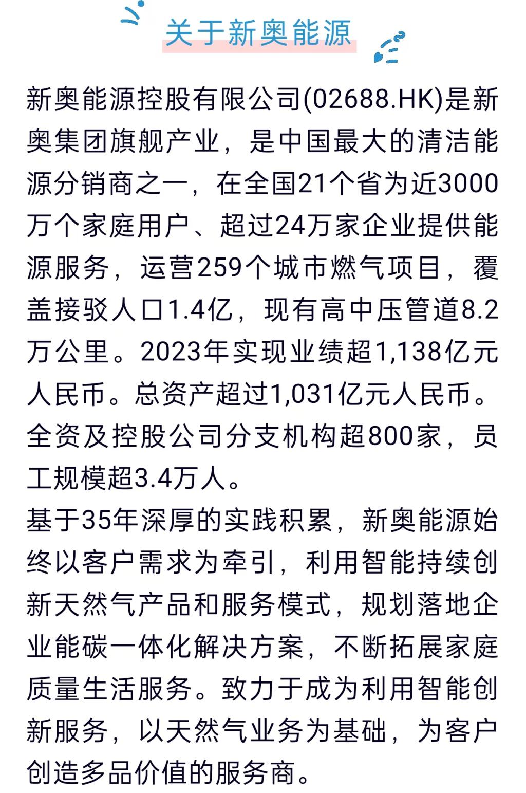 新奧78期2025年正版資料詳解與SEO優(yōu)化策略，新奧78期2025年正版資料詳解及SEO優(yōu)化策略全攻略