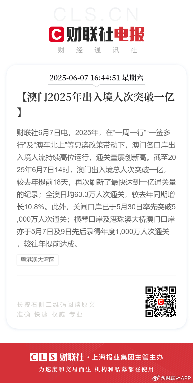 新2025年澳門天天開好的前景展望與機遇分析，澳門未來展望，2025年天天開好的機遇與挑戰(zhàn)分析
