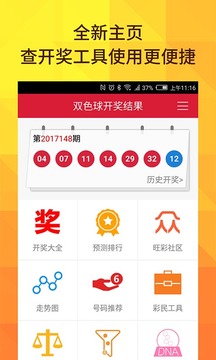 新澳今晚9點(diǎn)30分開獎結(jié)果查詢表詳解，新澳今晚9點(diǎn)30分開獎結(jié)果查詢表全面解析