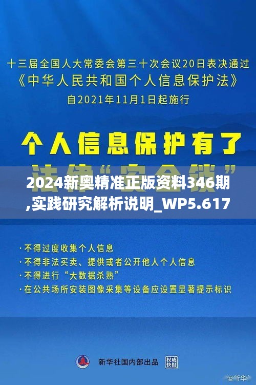 2024新奧精準正版免費資源大揭秘，揭秘2024新奧正版免費資源大解密