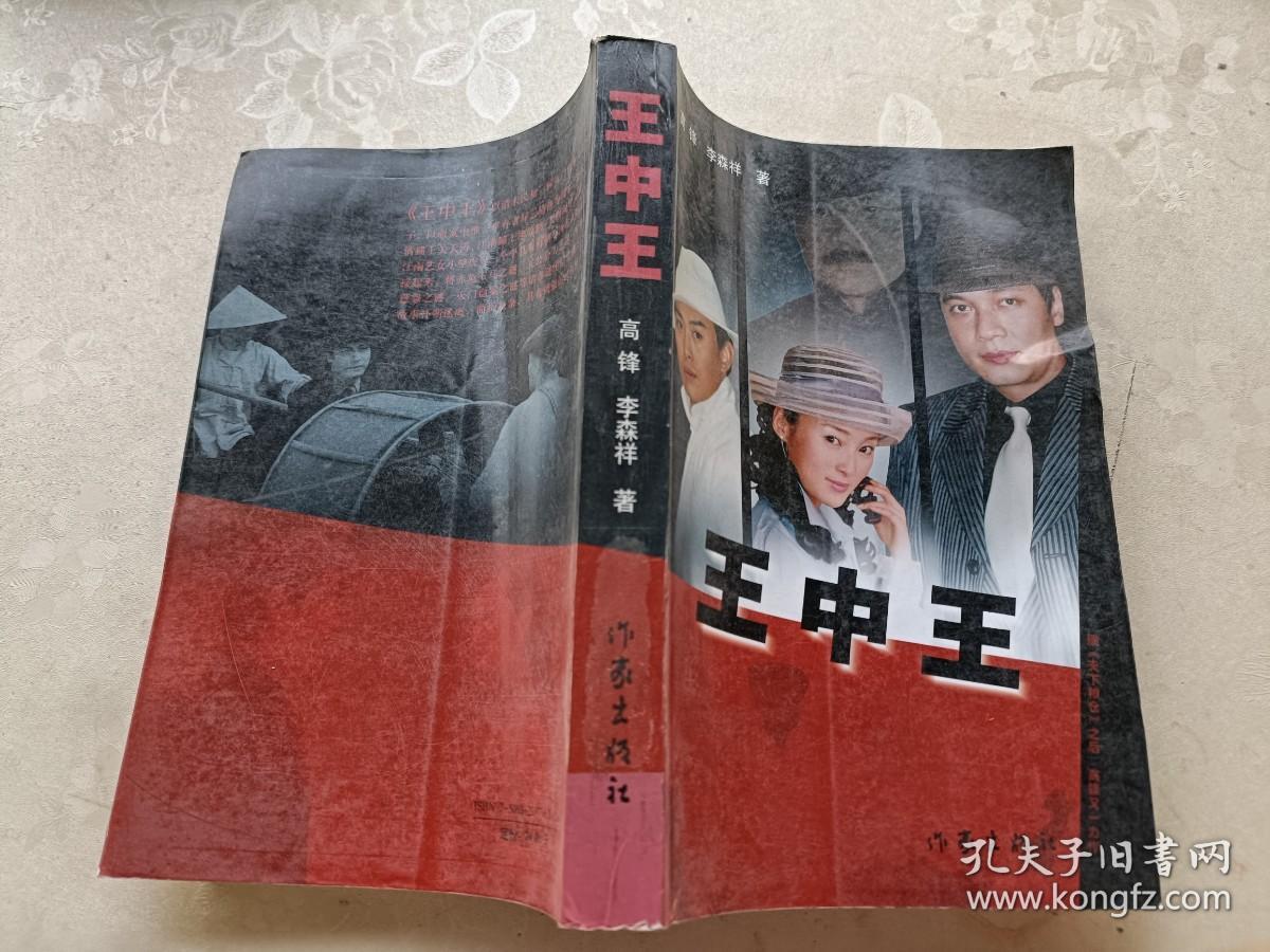 王中王王中王免費資料一網(wǎng)盡天下精英知識，王中王精英知識資料一網(wǎng)打盡，免費獲取天下精英知識分享