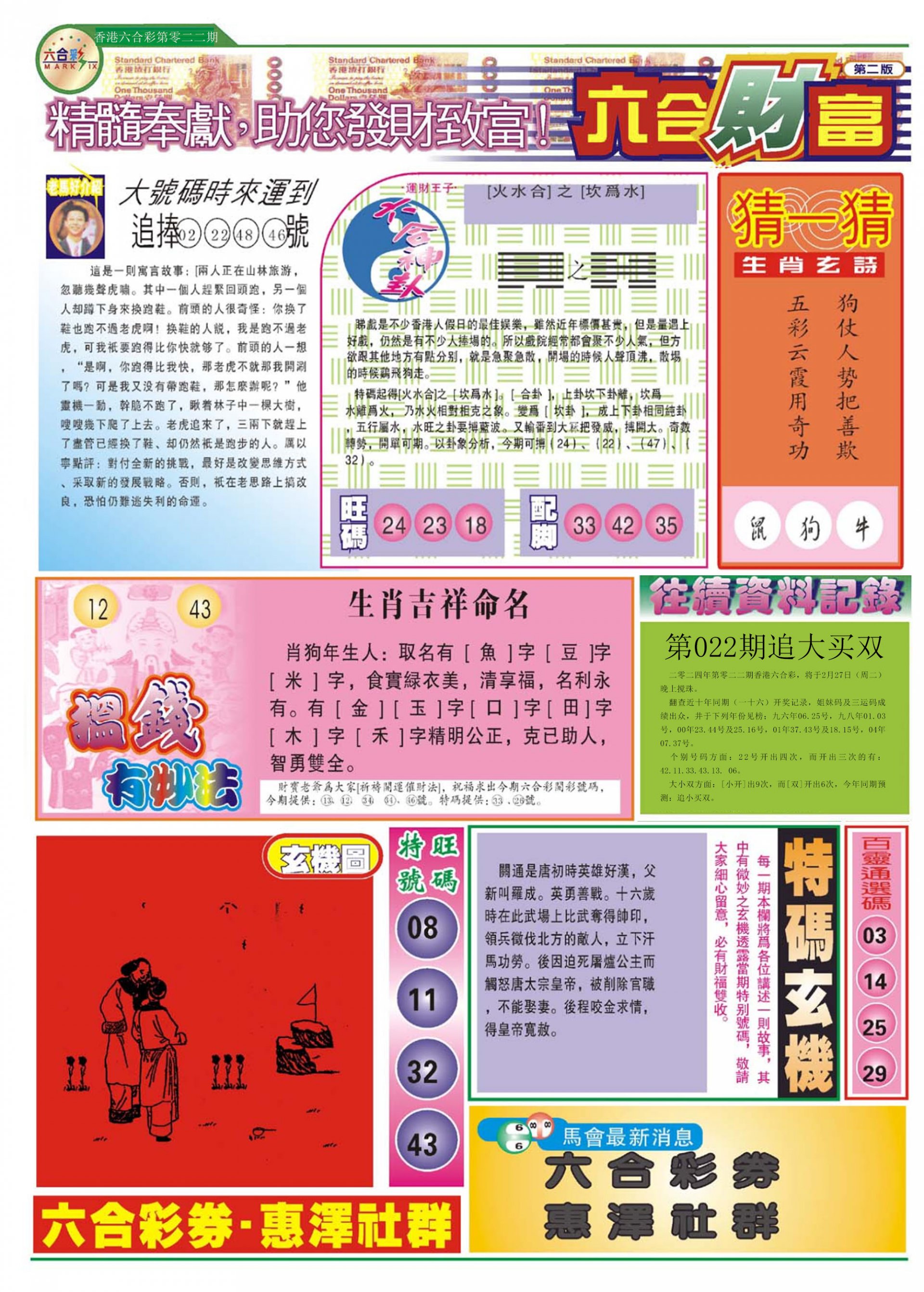 香港最精準(zhǔn)的特馬資料，探索與解析，香港特馬資料探索與精準(zhǔn)解析