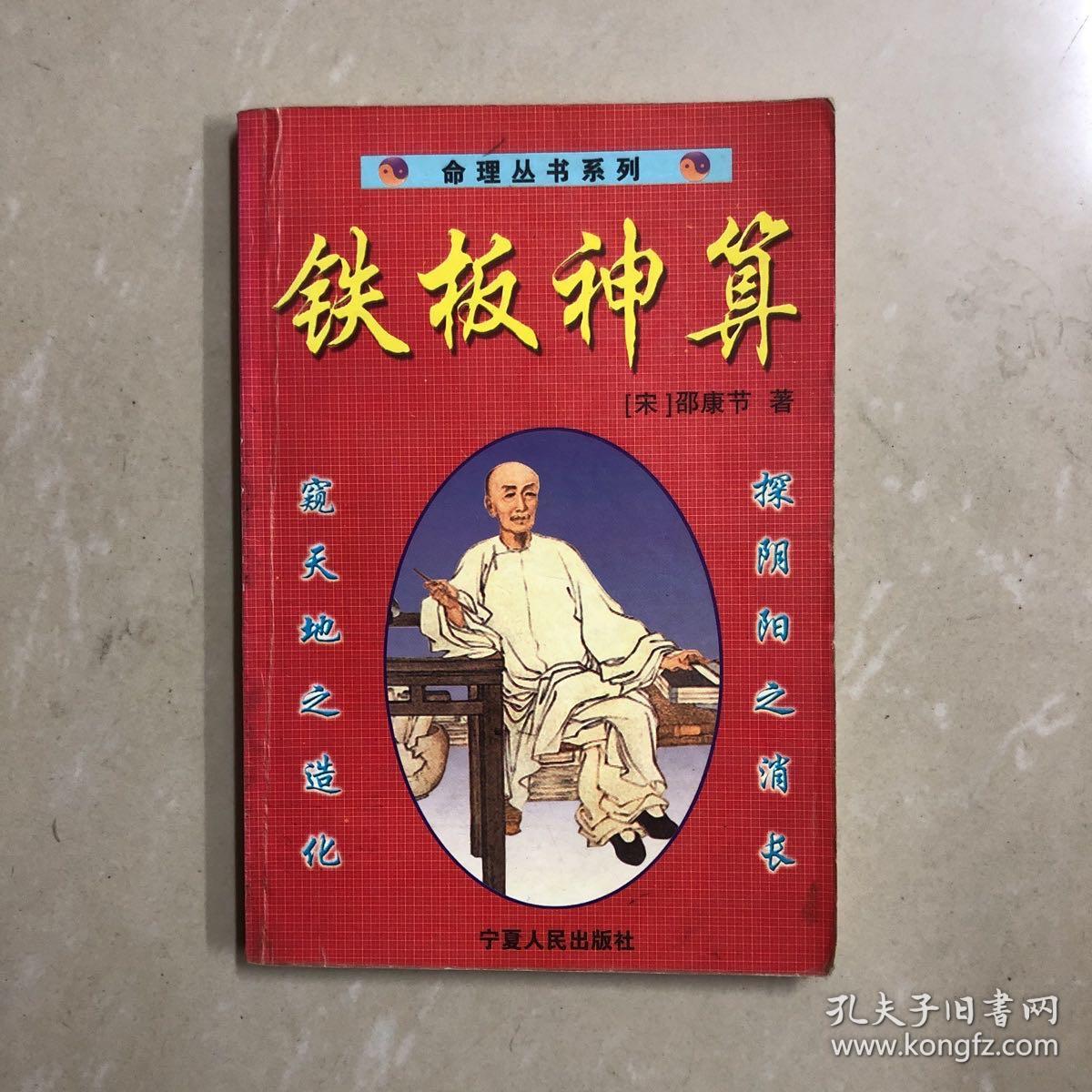 揭秘4749鐵盤神算與4887，探尋背后的神秘力量，揭秘?cái)?shù)字背后的神秘力量，探尋鐵盤神算與數(shù)字4749與4887的奧秘