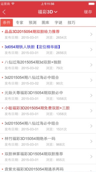 新澳天天開(kāi)獎(jiǎng)資料大全最新第54期，全方位解讀與策略分析，新澳天天開(kāi)獎(jiǎng)第54期資料解讀與策略分析大全